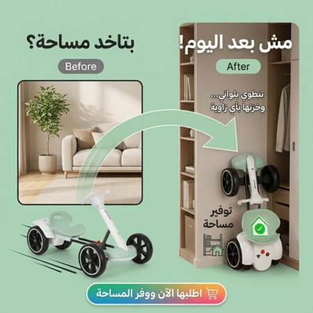 سيارة اطفال قابلة للطي