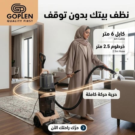 مكنسة جوبلن الأولى