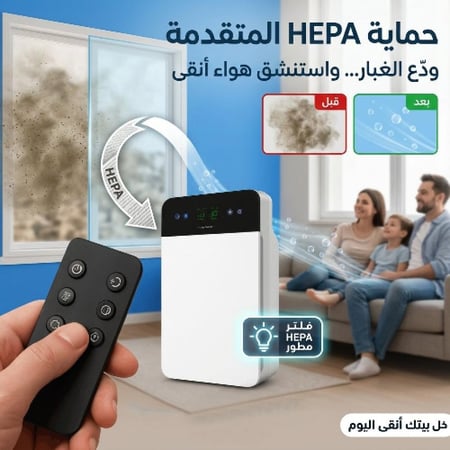 منقي الهواء