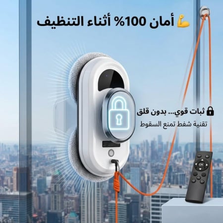 ممسحة الزجاج