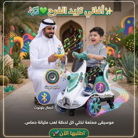 سيارة الفقاعات