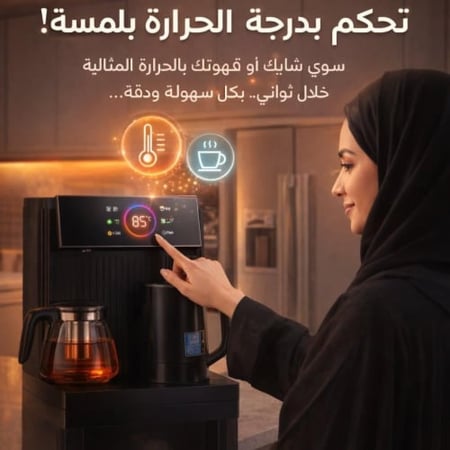 ديسبينسر ماء