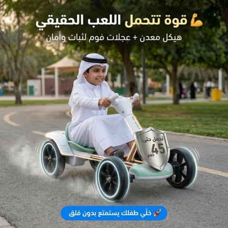 سيارة اطفال قابلة للطي
