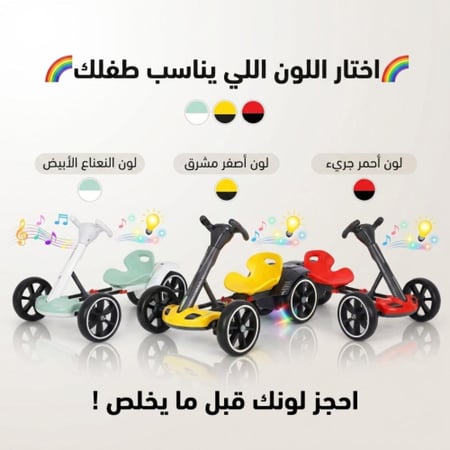 سيارة اطفال قابلة للطي