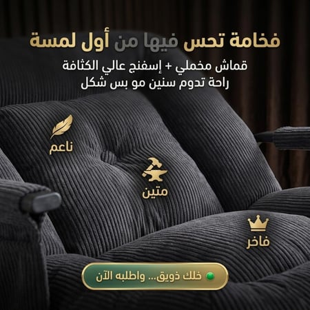 كرسي الهبة الهزاز