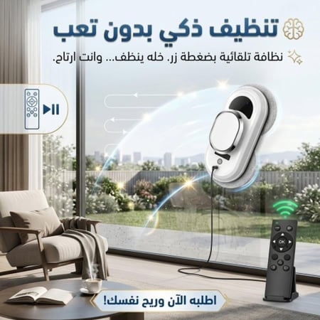 ممسحة الزجاج