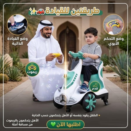 سيارة الفقاعات