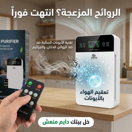 منقي الهواء