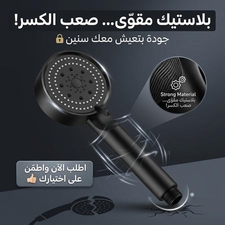 يد شاور 5 أنماط