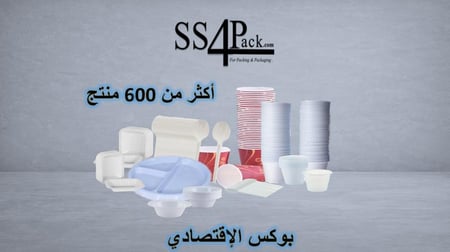 بوكس الإقتصادي