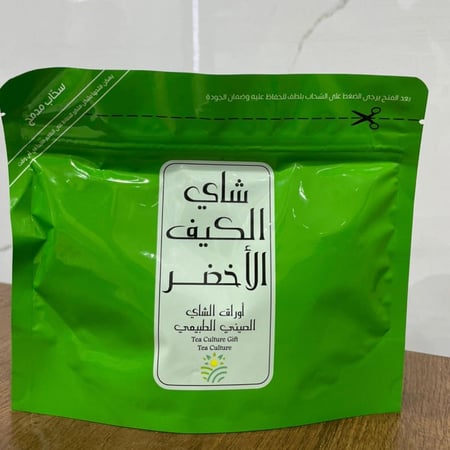 شاي الكيف الاخضر45جرام