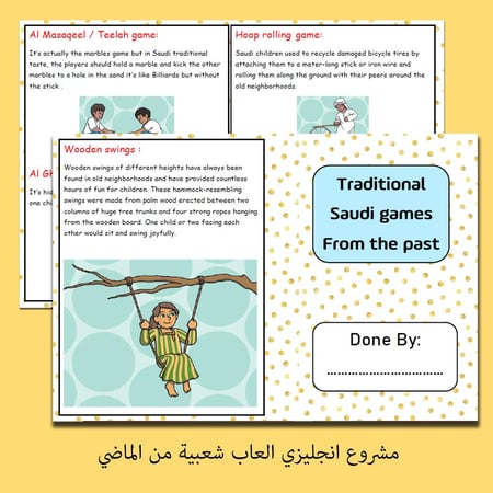 مشروع انجليزي Saudi games from the past
