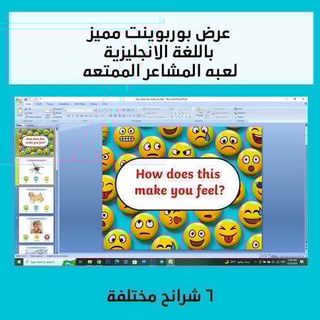عرض بوربوينت باللغه الانجليزية لعبة المشاعر how do you feel