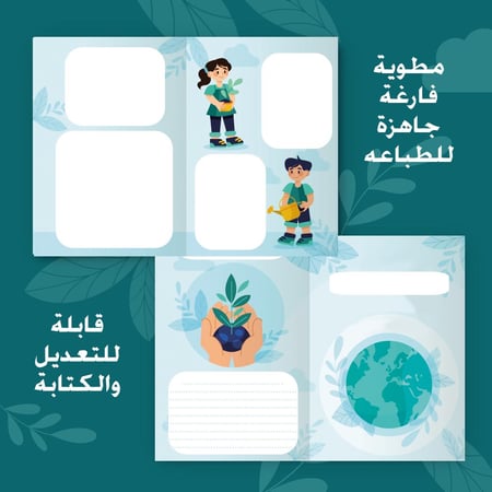 مطوية فارغه قابله للتعديل والطباعه - 1