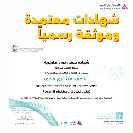 دورة تحليل البيانات Power Bi