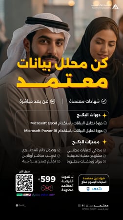 تحليل البيانات دورة معتمدة باور بي تحليل البيانات power bi اكسل EXCEL