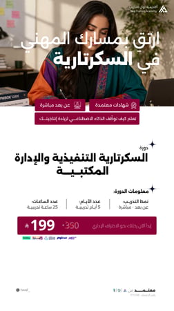 دورة سكرتير دورة سكرتارية ادارة مكتبية دورات سكرتير ادارة مكتبية معتمد