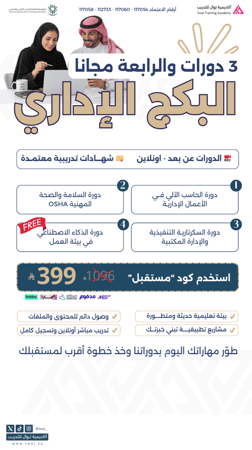 دورات تدريبية معتمدة دورة اوشا دورة حاسب دورة سكرتارية دورة ذكاء اصطنا