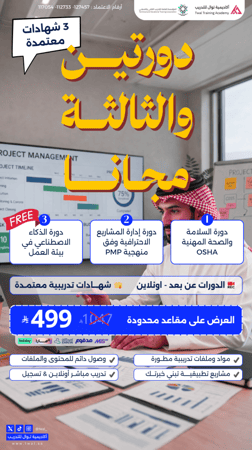 دورات تدريبية تقسيط دورات حاسب مشاريع سكرتارية موارد بشرية دورة معتمدة