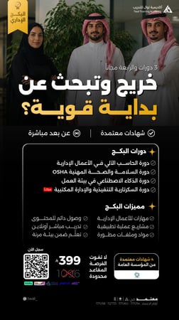 دورات تدريبية معتمدة دورة اوشا دورة حاسب دورة سكرتارية دورة ذكاء اصطنا
