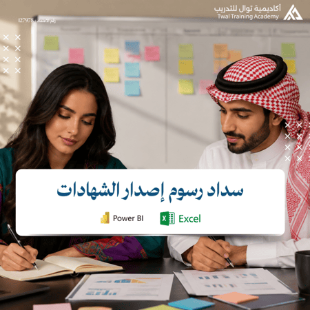 رسوم إصدار الشهادات