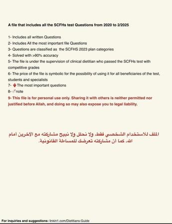 تجميعات اسئله اختبار  الهيئه الشامل+ (تحديثات +شروحات+اختبارات)لمده ٣ شهور