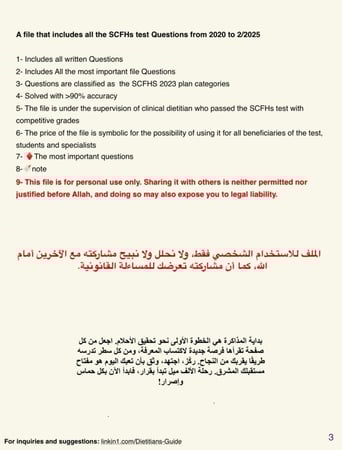 تجميعات اسئله اختبار  الهيئه الشامل+ (تحديثات+شروحات+اختبارات)لمده ٣ شهور