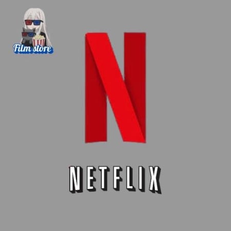 نتفلكس مشترك