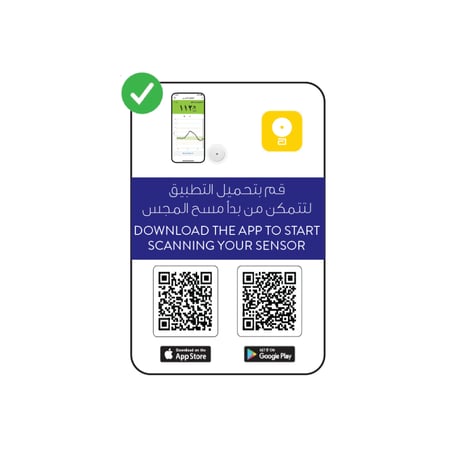 فري ستايل ليبري 2 مجس - FreeStyle Libre 2 Sensor