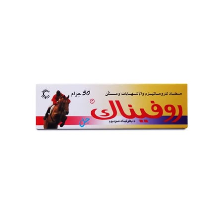 روفيناك جل 50 جم - Rofenac 1% Gel 50 g