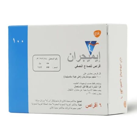 ايمجيران 100 مجم 6 قرص - Imigran 100 mg 6 Tablet