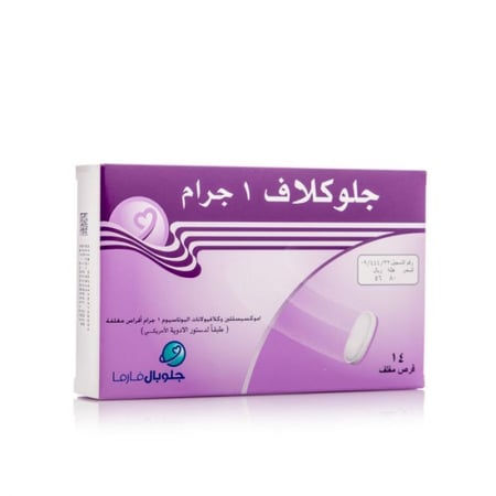جلوكلاف 1 جم 14 قرص - Gloclav 1 g 14 Tablet
