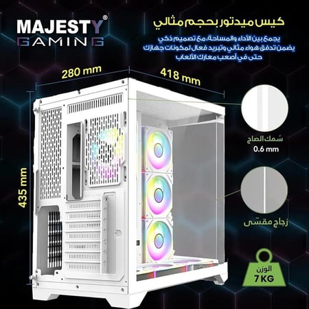 كيس ابيض 7 مراوح - majesty