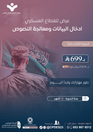 دورة ادخال البيانات و معالجة النصوص