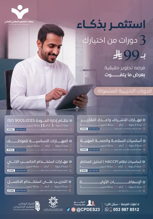 3 دورات من اختيارك