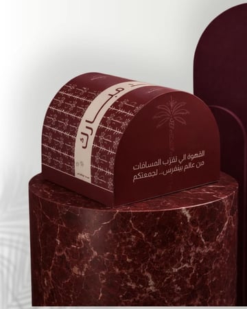 بوكس الضيافة الفاخرة للعيد