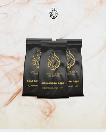 قهوة سعودية فاخرة