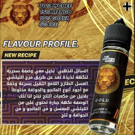 نكهة فيب بينك بانثر قولد 60 مل -PINK Panther Gold 60ml -القلعة فيب
