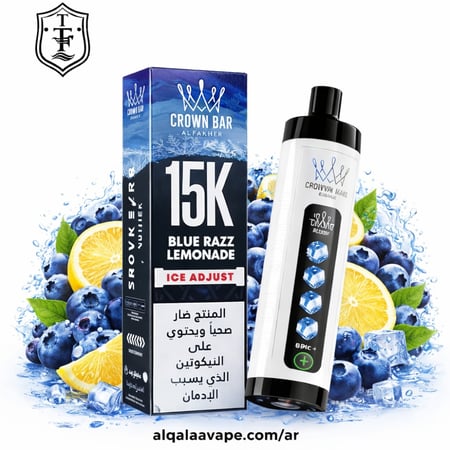 سحبة الفاخر كراون بار 15000 سحبة مع التحكم بالبرودة  بلو بيري ليمون