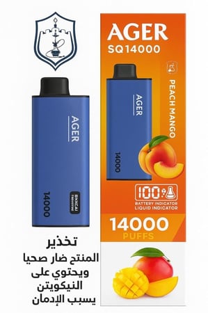 سحبة اجير فراولة 14000 AGER Strawberry