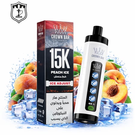 سحبة الفاخر كراون بار 15000 سحبة مع التحكم بالبرودة  خوخ منعش