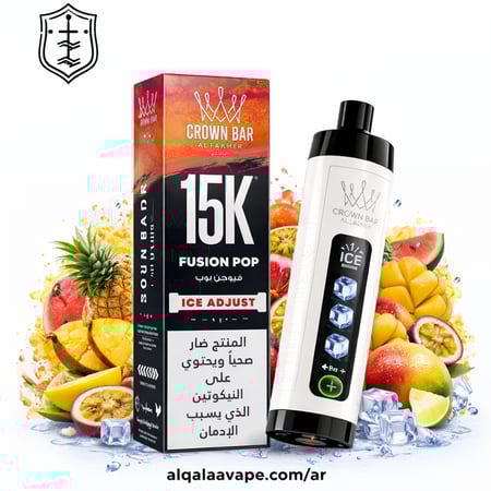 سحبة الفاخر كراون بار 15000 سحبة مع التحكم بالبرودة  فيوجن بوب