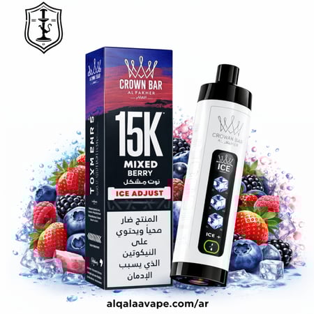 سحبة الفاخر كراون بار 15000 سحبة مع التحكم بالبرودة  توت مشكل