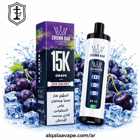 سحبة الفاخر كراون بار 15000 سحبة مع التحكم بالبرودة  عنب