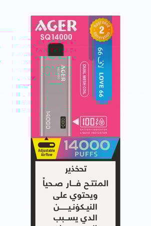 سحبة اجير لاف 66