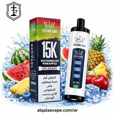 سحبة الفاخر كراون بار 15000 سحبة مع التحكم بالبرودة  فوكه