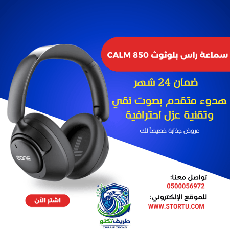 سماعة رأس CALM 850 من Eone