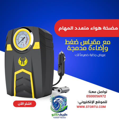 يوفو - مضخة هواء متعدد المهام أسطوانة واحدة مع مقياس ضغط وإضاءة مدمجة