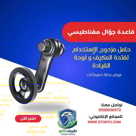 مغناطيس يوفو ماق سيف Y4820