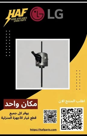 محرك كهربائي داخلي( ماتور) مكيف LG  MOTOR ( Indoor ) LG  EAU37067114- 13